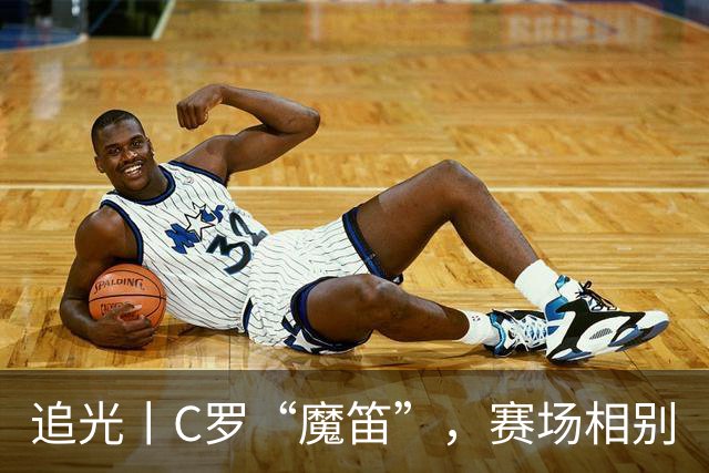 追光丨C罗“魔笛”，赛场相别