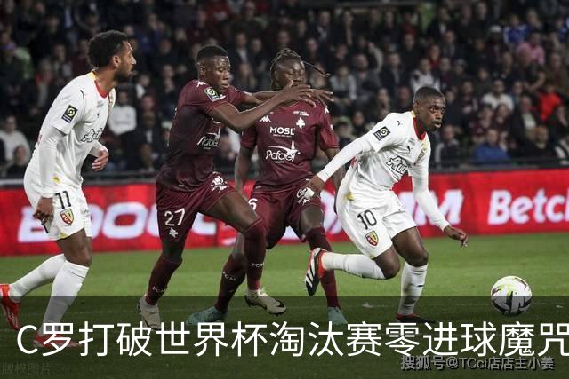 C罗打破世界杯淘汰赛零进球魔咒 葡萄牙2-1绝杀克罗地亚